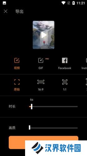 Motionleap安卓版