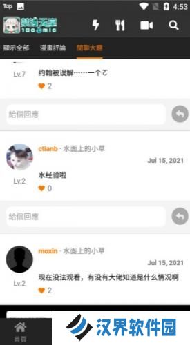 JMCOMIC2.0安装包