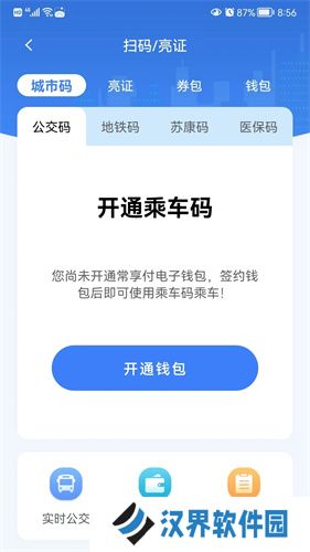 我的常州