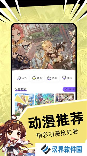 52漫画