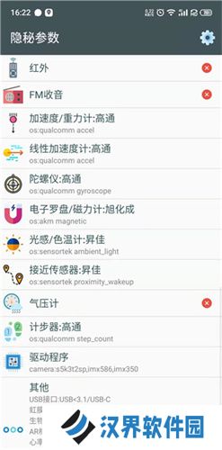 隐秘参数