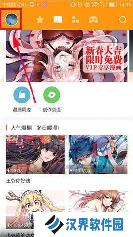 布卡漫画