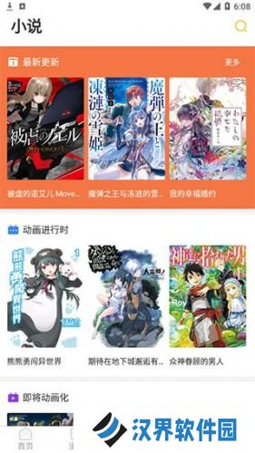 动漫之家社区