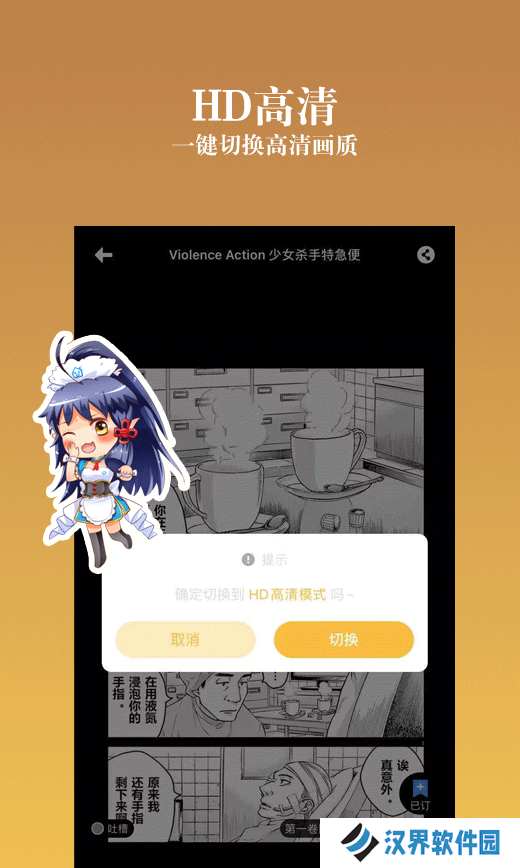 动漫之家社区