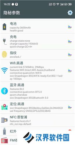 隐秘参数