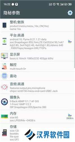 隐秘参数
