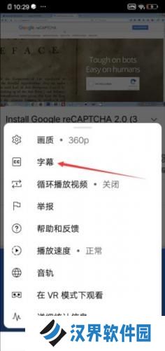 YouTube中文字幕开启