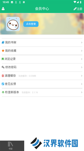 书包网2