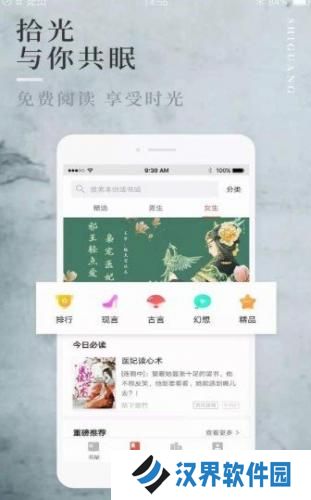 第一版主小说网