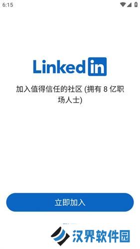 linkedin国际版