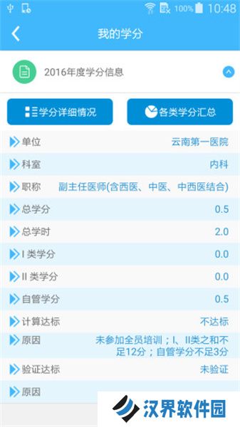 继教通
