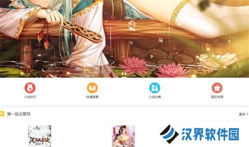 第一版主小说网