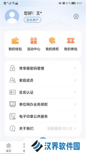 我的常州