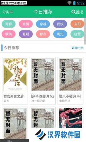 书包网2
