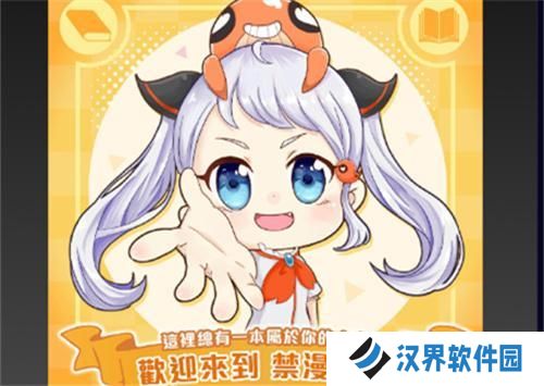 JMCOMIC2.0安装包