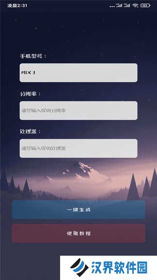 pubg画质助手