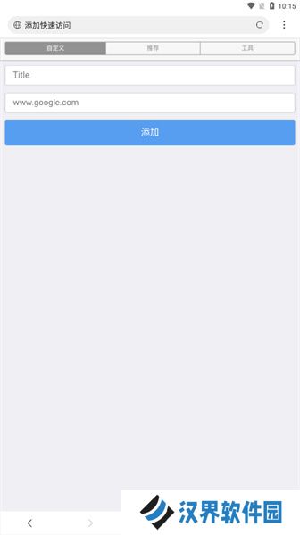 网梭浏览器