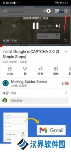 YouTube中文字幕开启