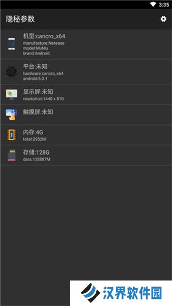 隐秘参数