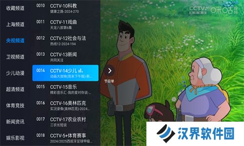 电视家升级版