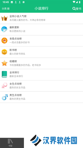 书包网2