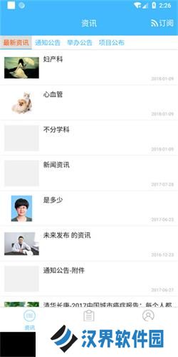 继教通