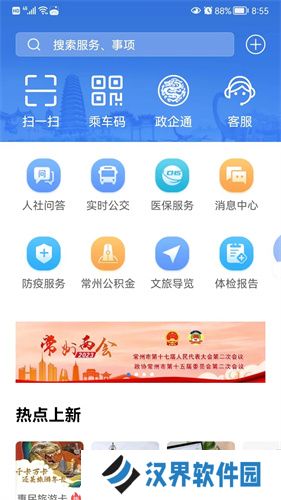 我的常州