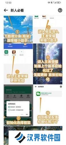 荣耀启动器