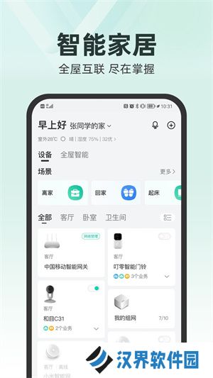 和家亲