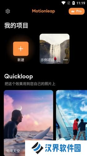 Motionleap安卓版