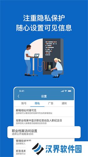 linkedin国际版