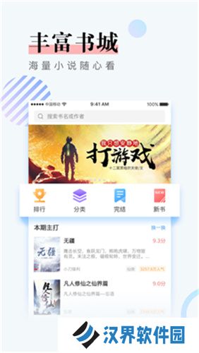 第一版主小说网