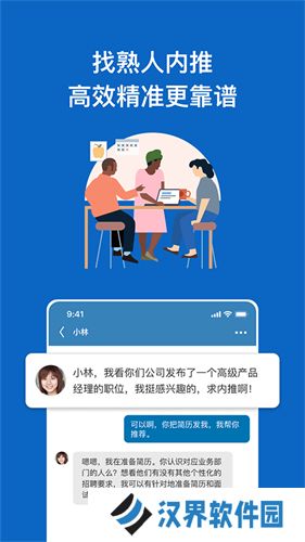linkedin国际版