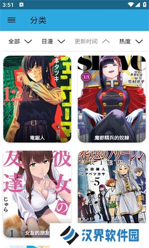 拷贝漫画开源版