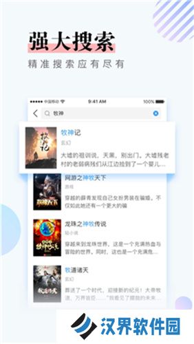 第一版主小说网