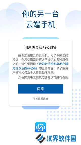 云帅云手机