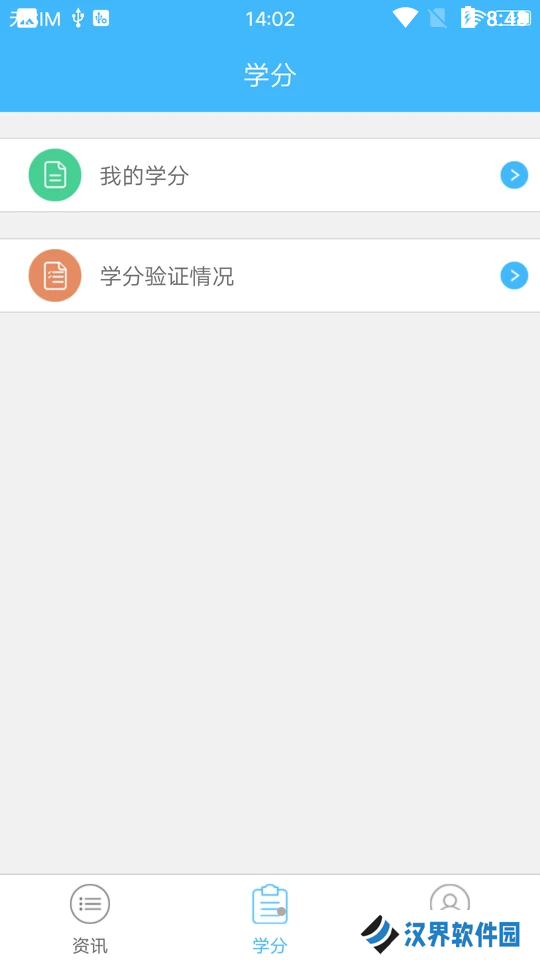 继教通