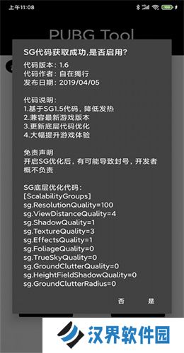 Pubg画质助手国际服