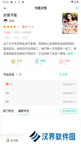 书包网2
