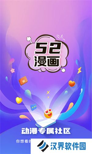 52漫画