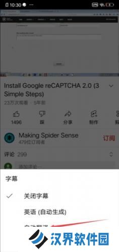YouTube中文字幕开启