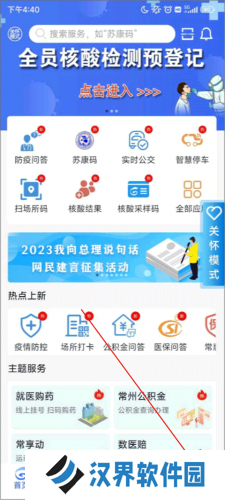 我的常州